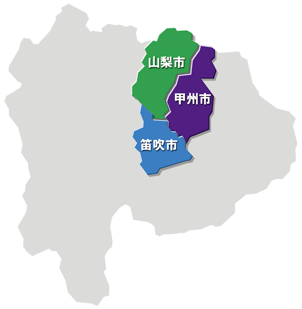 山梨県における峡東エリア
