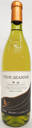 フォーシーズンズ