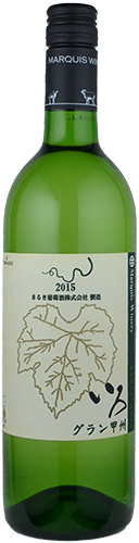 いろ グラン甲州