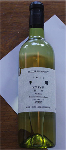 甲州2015樽