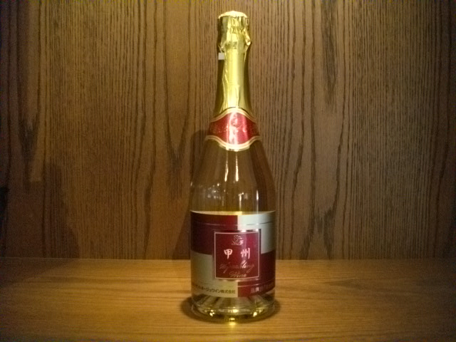 甲州スパークリング