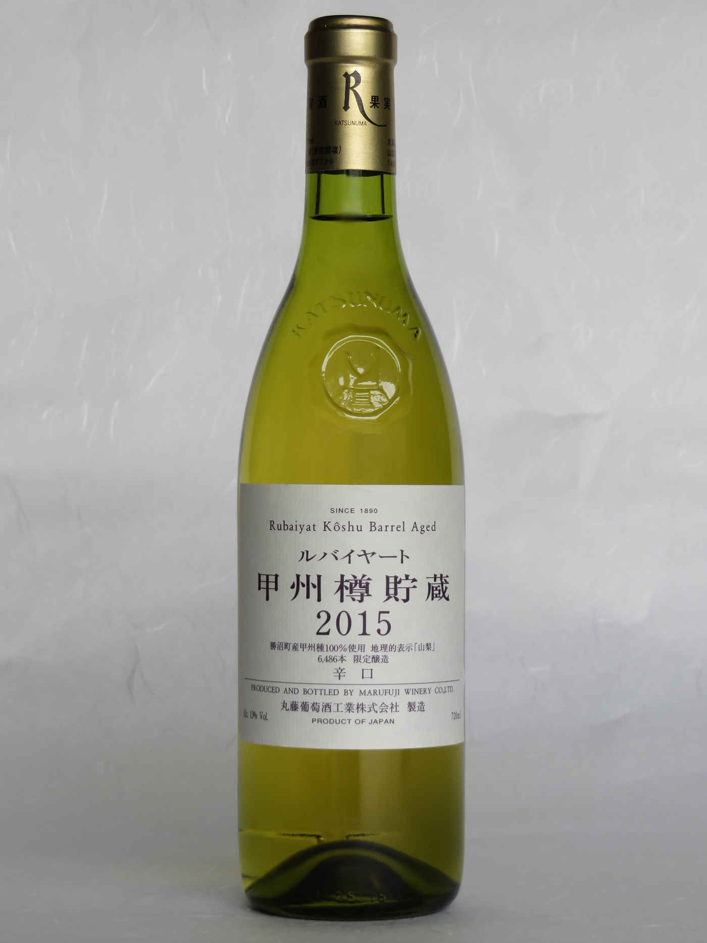 ルバイヤート甲州　樽貯蔵