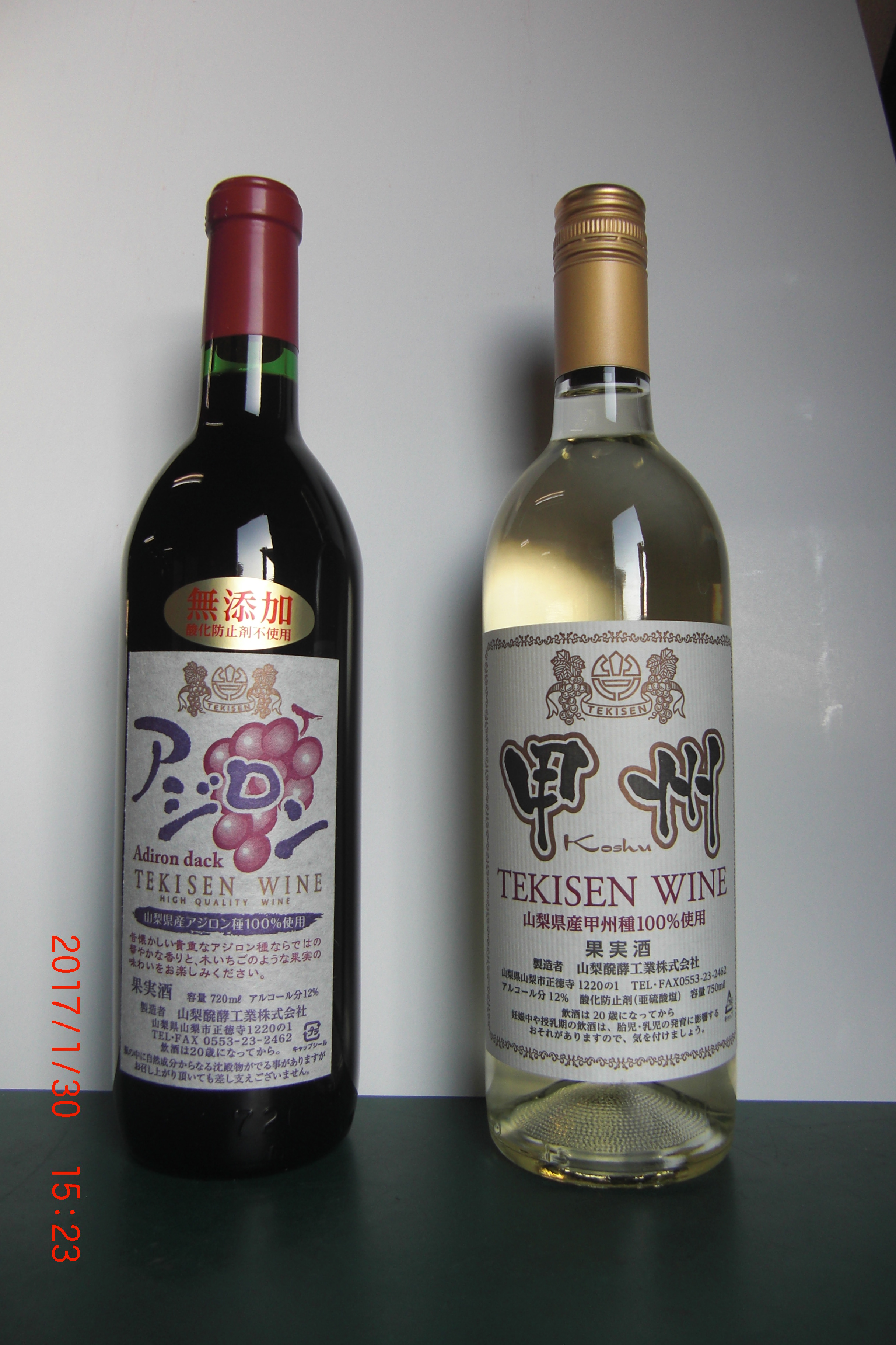 テキセン 甲州 辛口