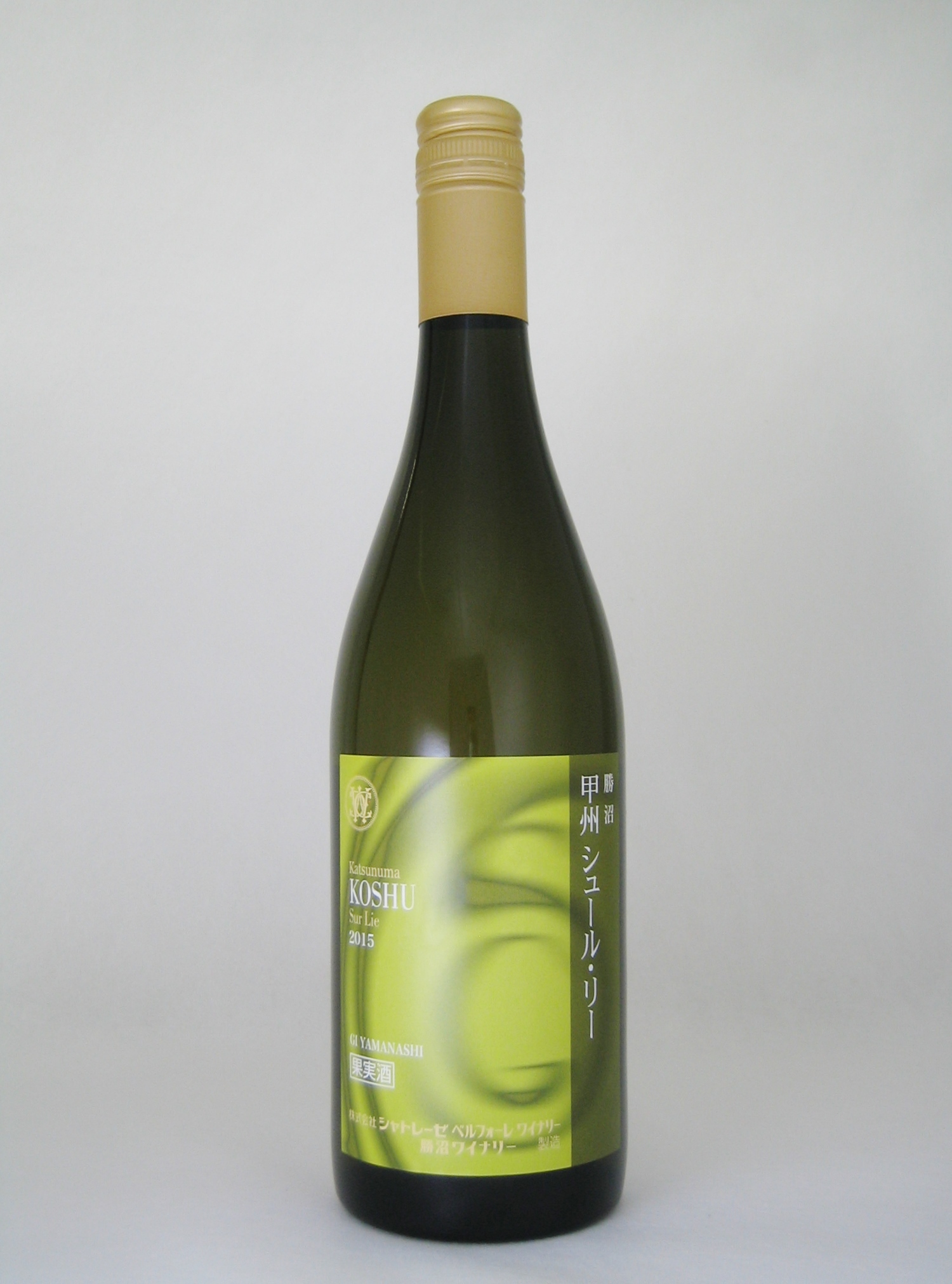 勝沼甲州シュールリー